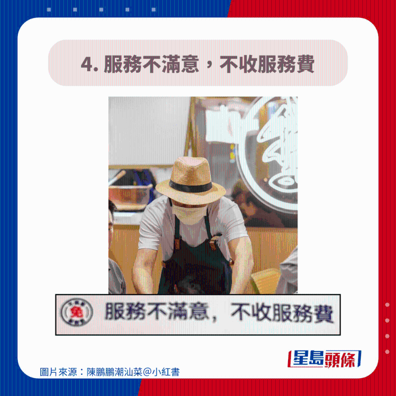 4. 服务不满意,不收服务费