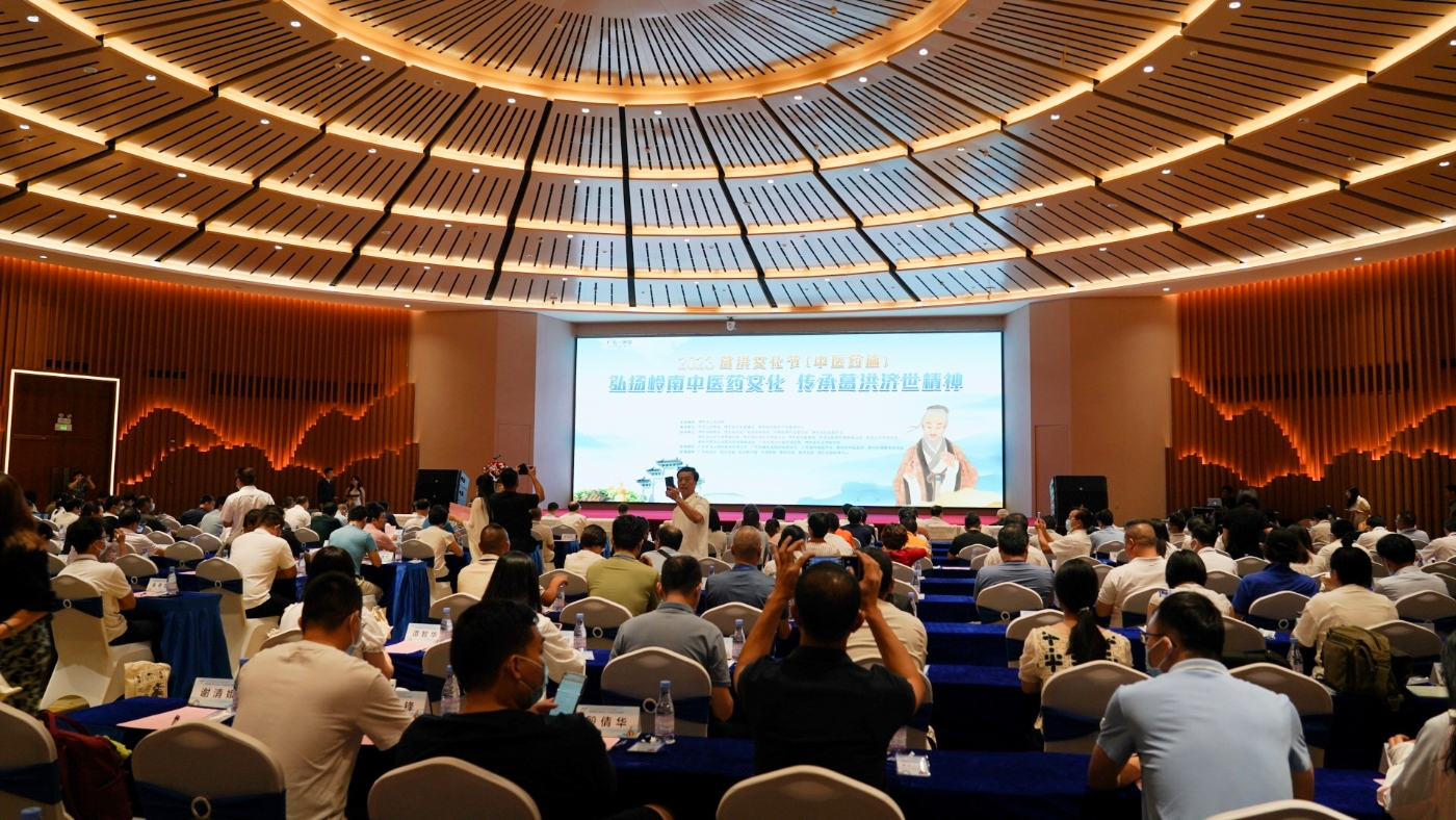 2023葛洪文化节开幕现场,众多名家齐聚参与这一文化盛宴 2023葛洪文化节开幕现场,众多名家齐聚参与这一文化盛宴