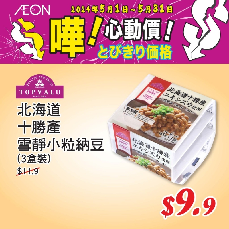 零食优惠 零食优惠