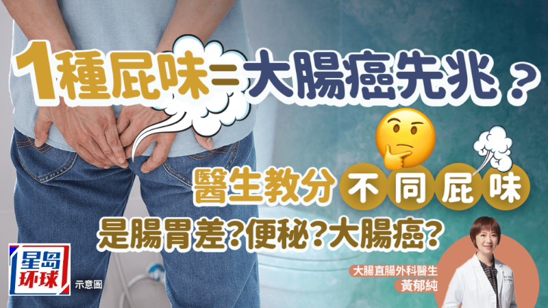 20240508_health_fart_si_V2 20240508_health_fart_si_V2