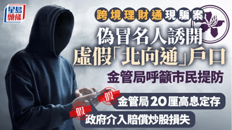 理财通骗局! 理财通骗局!