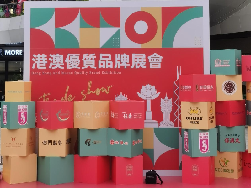 港澳优质品牌展会深圳COCO Park开幕3 港澳优质品牌展会深圳COCO Park开幕3
