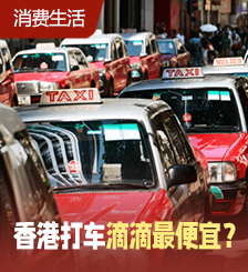 滴滴出行香港 | 手机小程序即叫的士，提供跨境粤港车服务