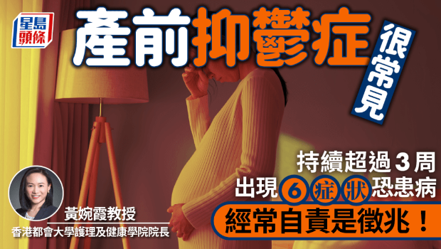 孕妇产前易抑郁 孕妇产前易抑郁