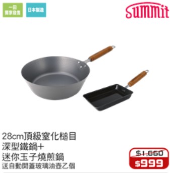 厨房用具折扣货品推介 厨房用具折扣货品推介