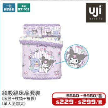 寝室床品推荐 寝室床品推荐