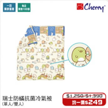 寝室床品折扣货品推介 寝室床品折扣货品推介