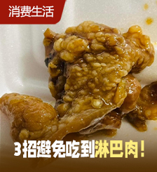 网民质疑香港食肆用淋巴肉？食安中心教3招自保