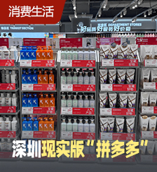 深圳超平价超市扫货直击！彩妆护肤/零食/日用品低至¥1起！