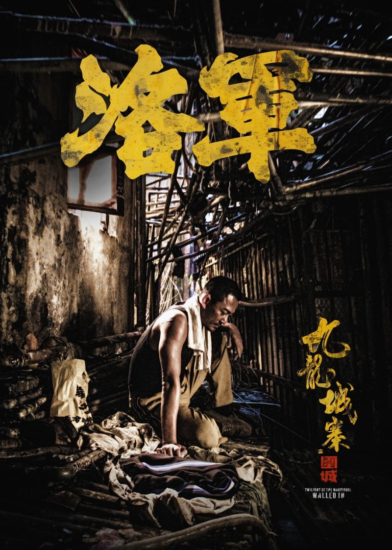 老板娘表示《笼民》电影,就好似现在电影《九龙城寨》一样,很美化、浪漫化。 老板娘表示《笼民》电影,就好似现在电影《九龙城寨》一样,很美化、浪漫化。