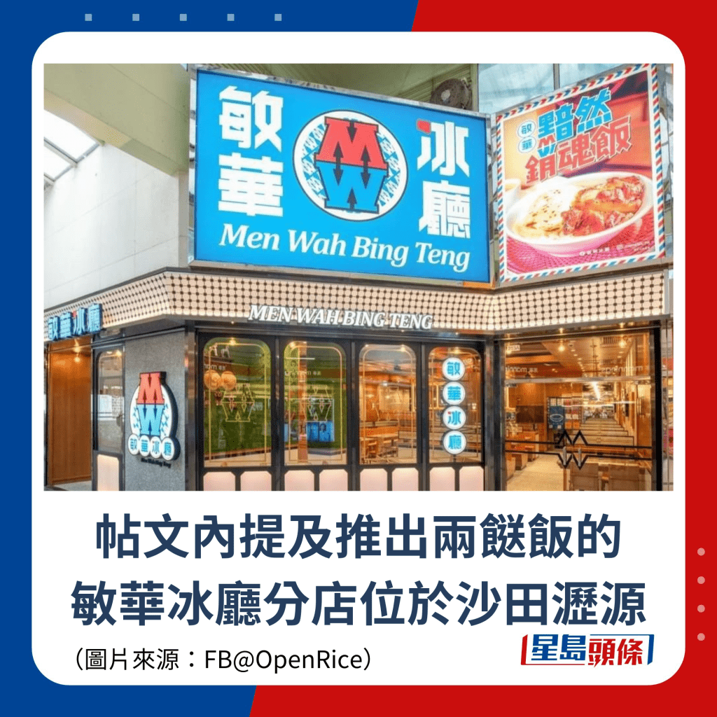 敏华冰厅突推两餸饭？！鱼香茄子／蒸水蛋／肉饼，三餸饭卖这个价钱 | 星岛环球网