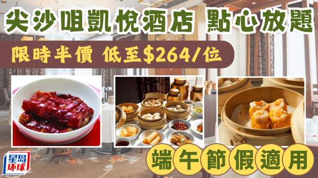 点心放题 点心放题