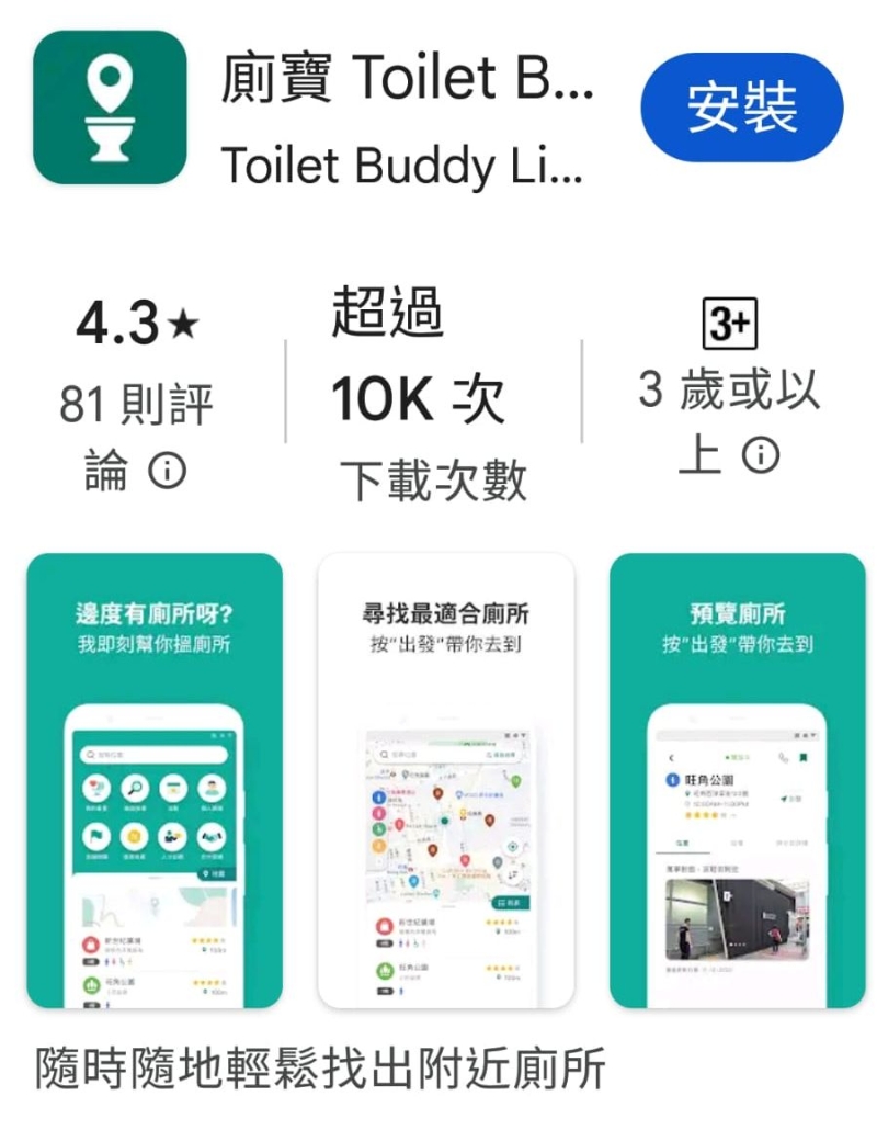 Toilet Buddy Toilet Buddy
