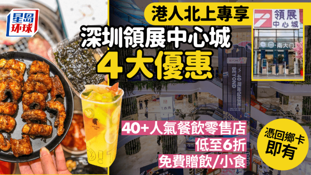 深圳领展中心城 深圳领展中心城