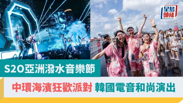 泼水音乐节 泼水音乐节