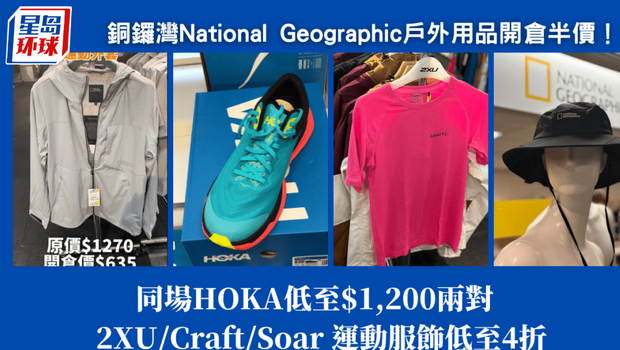 铜锣湾开仓优惠1折起 铜锣湾开仓优惠1折起