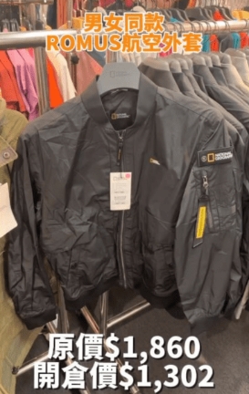 航空外套 航空外套