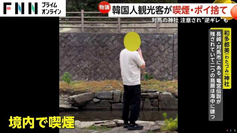 日本传媒报道韩国游客违规吸烟的情况。 日本传媒报道韩国游客违规吸烟的情况。