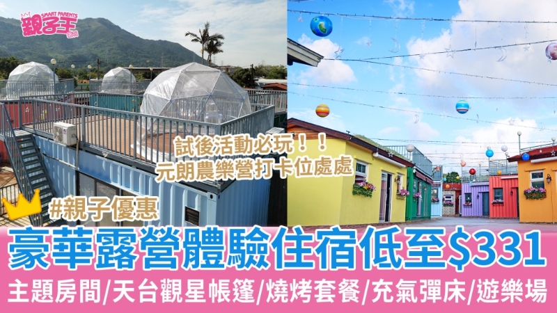 亲子好去处 亲子好去处