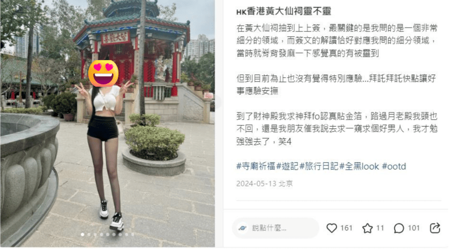 一身性感的打扮引起网民热议 一身性感的打扮引起网民热议