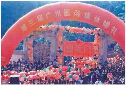 参加集体婚礼的新人行经人民公园北门 参加集体婚礼的新人行经人民公园北门