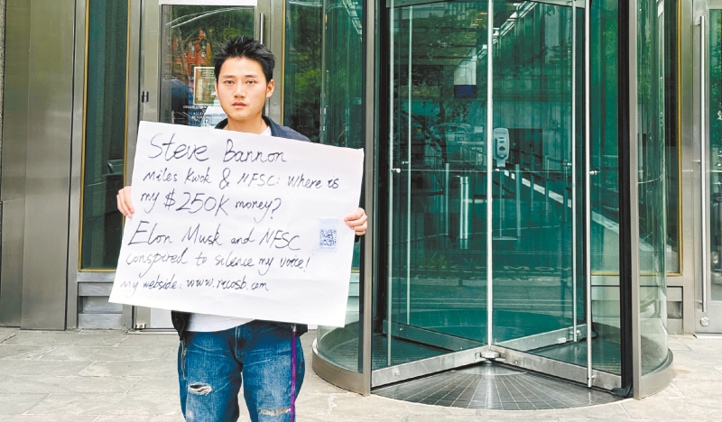 郭文贵案受害者俞人喆举牌讨债。 郭文贵案受害者俞人喆举牌讨债。