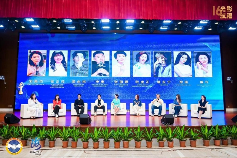 两岸观众欢迎的影视作品分享会 两岸观众欢迎的影视作品分享会