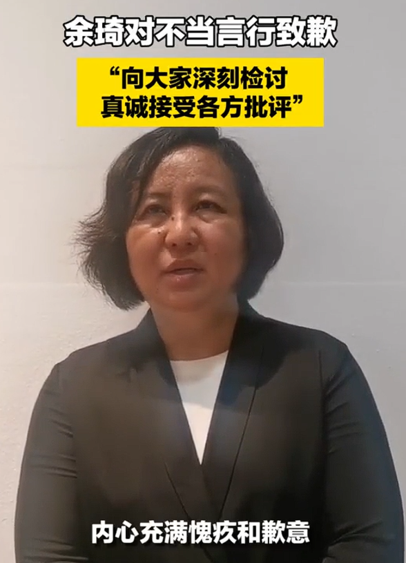 发视频道歉 发视频道歉