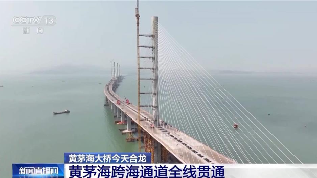 广东黄茅海大桥 广东黄茅海大桥
