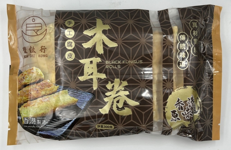 荣钛行腐皮虾卷