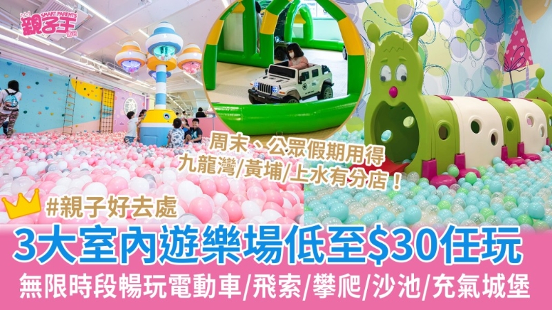 亲子好去处 亲子好去处