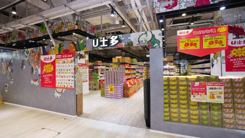 宣称以“益街坊价”售卖超过1300款食品、饮品及生活家品