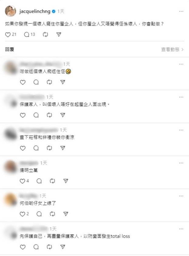 庄思敏在网上寻求意见。 庄思敏在网上寻求意见。