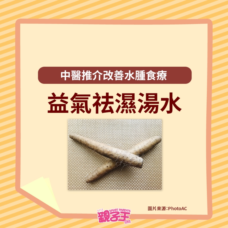 中医推荐汤水5 中医推荐汤水5