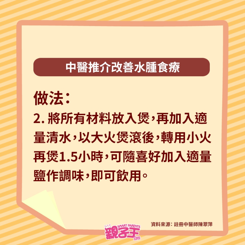 中医推荐汤水2 中医推荐汤水2