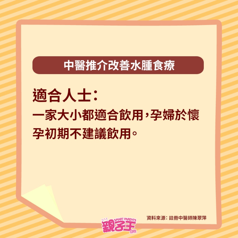 中医推荐汤水 中医推荐汤水