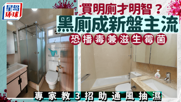 专家教3招助通风抽湿 专家教3招助通风抽湿