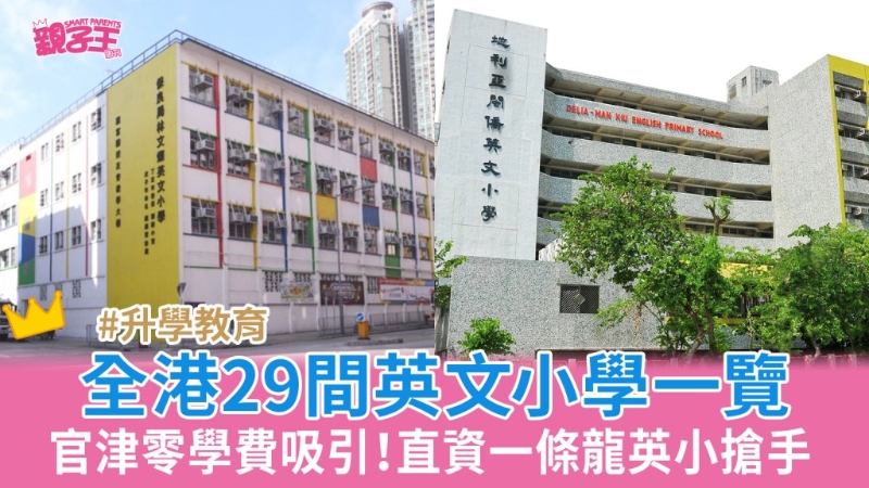 英文小学 英文小学
