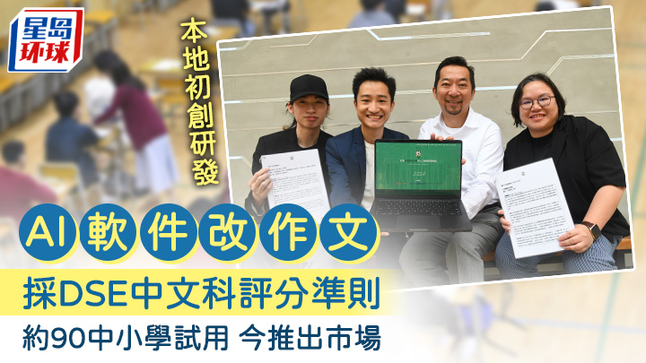 初创AI软件改作文 初创AI软件改作文