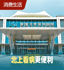 医健通实现跨境医疗!香港市民北上看病,一部手机就够了!