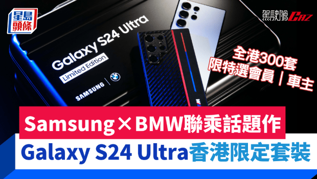 Samsung与BMW再联乘 Samsung与BMW再联乘