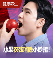 男子每天吃苹果,验出血液毒素超标,揭少做1事惹祸