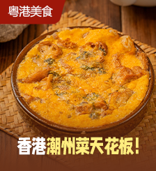 香港2大人气潮州菜餐厅,古早风味,必试镇店陈年卤水!