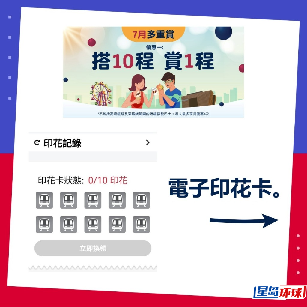 优惠电子印花卡 优惠电子印花卡