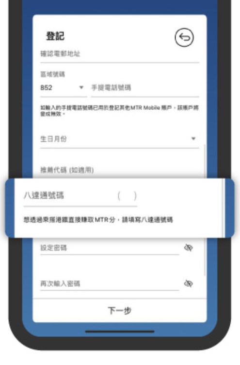 连结八达通方法(一) 连结八达通方法(一)