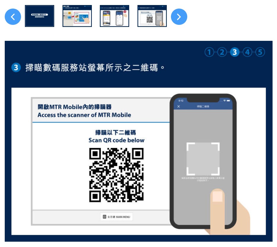 扫瞄数码服务站萤幕所示之二维码。 扫瞄数码服务站萤幕所示之二维码。