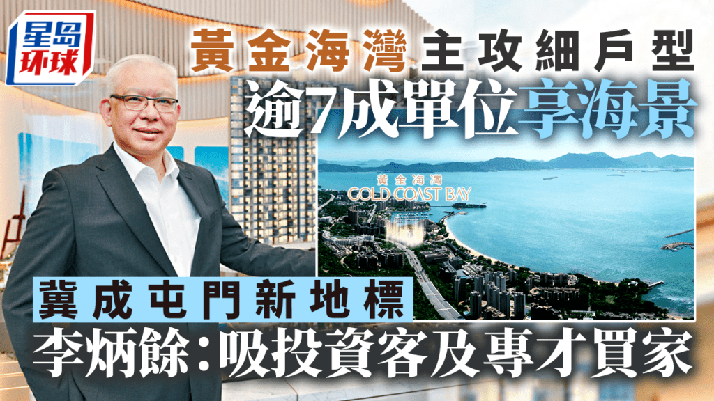 黄金海湾打造区内新地标 黄金海湾打造区内新地标