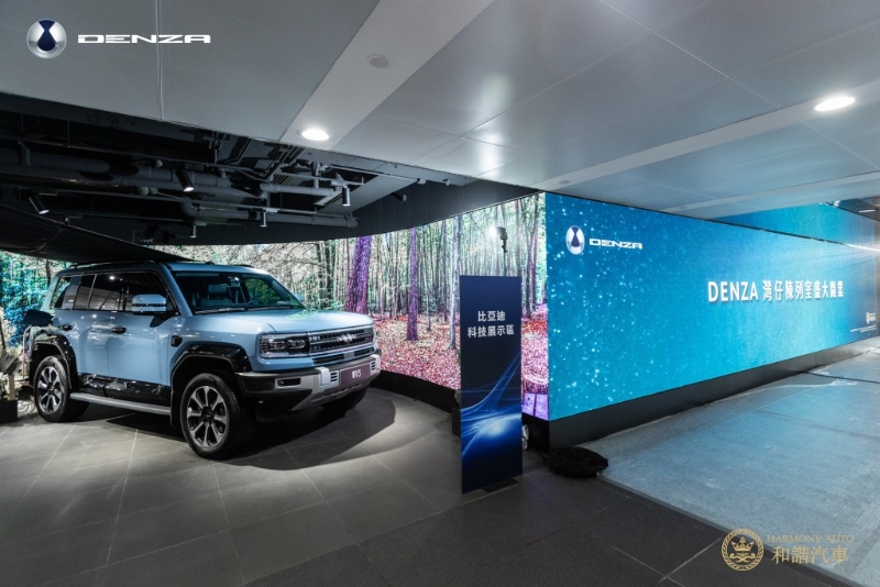 比亚迪BYD科技展示区 比亚迪BYD科技展示区