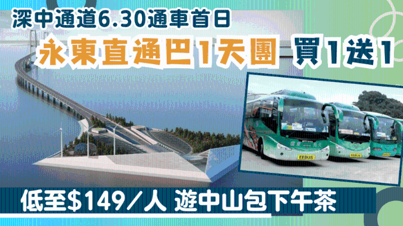 深中通道 深中通道