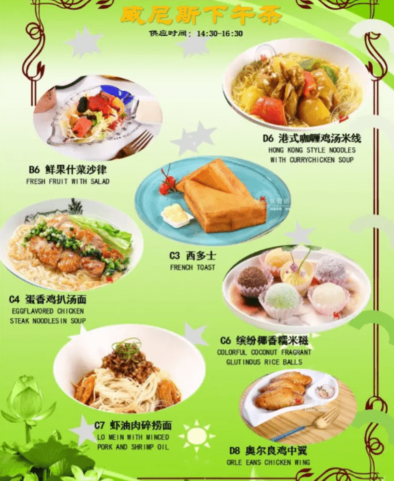 1天团包威尼斯西餐厅下午茶 1天团包威尼斯西餐厅下午茶